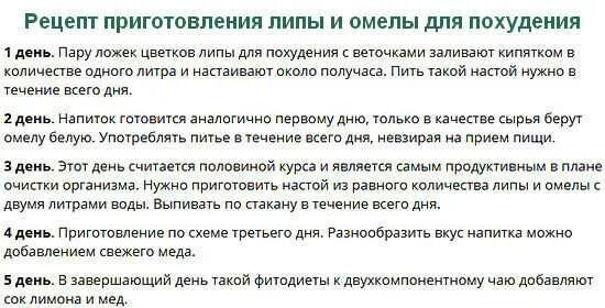 Белковая диета для похудения меню на неделю. Вода сасси имбирь огурец лимон мята. Салат метёлка для похудения рецепт. Диета на 7 дней сельдереевом супе. Белковая диета для похудения меню дешево.