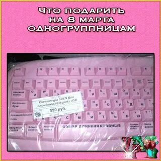 Как ответить на вопрос что подарить