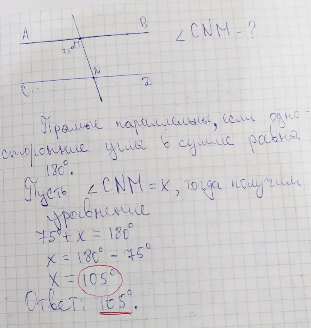 Прямая MN является секущей для прямых ab и CD угол. Прямая MN является секущей для прямых. Прямая ЕК является секущей для прямых CD. Прямая мн является секущей для прямых АВ И СД М.