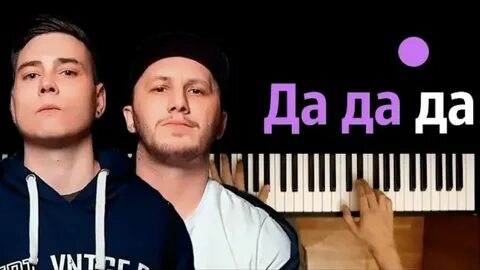 Песня да это легко