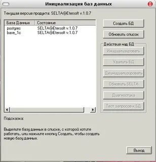 Перенести базу данных