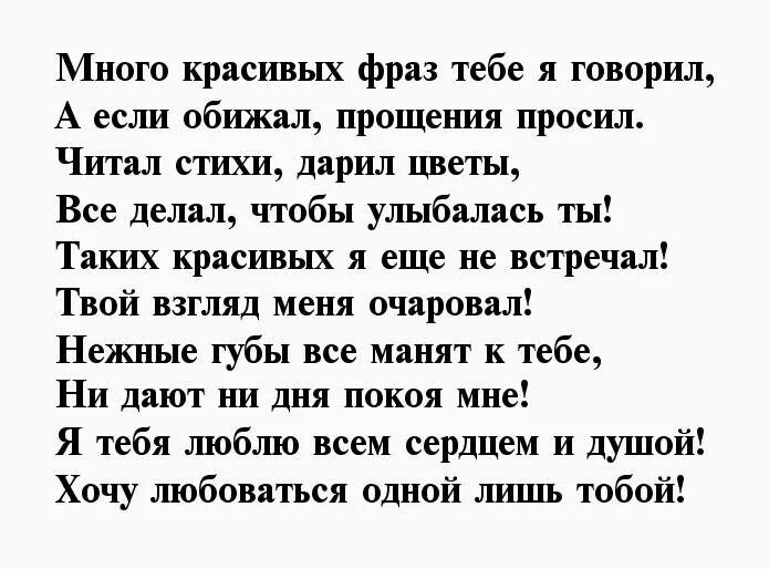 Благодарные стихи. Стихи благодарности любимому мужчине. Стихотворение благодарность мужчине. Благодарственный стих. Стихи благодарности мужу.