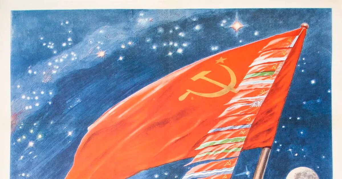 Космос лозунг. Советский Союз космос. Советская космонавтика. Плакат космонавтики. Советские плакаты про космос.