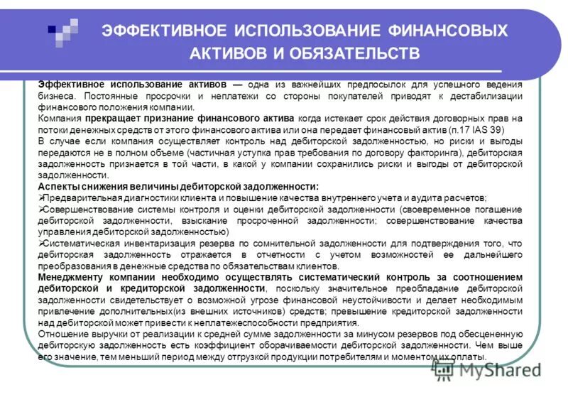 Менеджмент картинки. Личные ресурсы. Рациональное производство. Виды совместных предприятий. Межличностный интеллект.