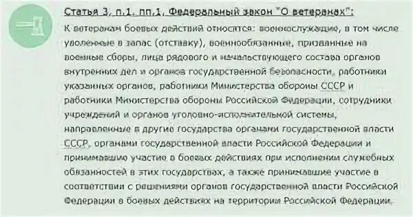 Отпуск ветеранам боевых. Отпуск участникам боевых действий. Губернаторская выплата военнослужащим участникам боевых действий. Федеральный закон о ветеранах боевых действий льготы. Отпуск жене участника сво