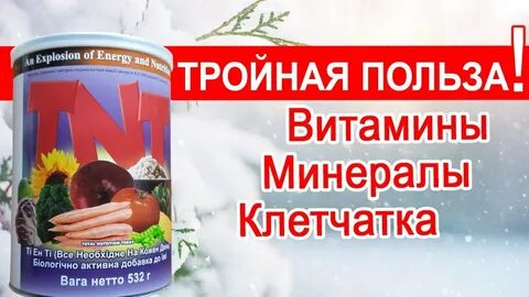 Ти эн ти