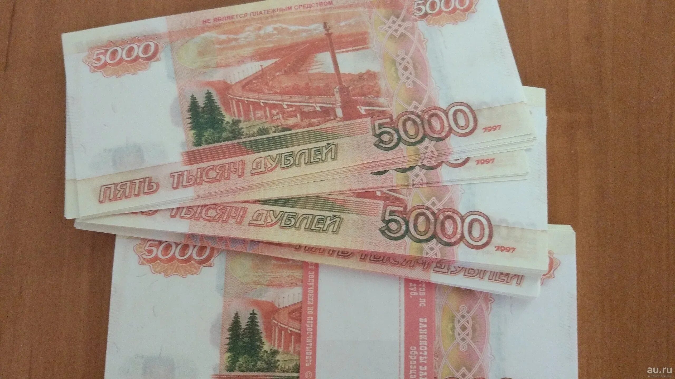 Пачка денег 5000 рублей