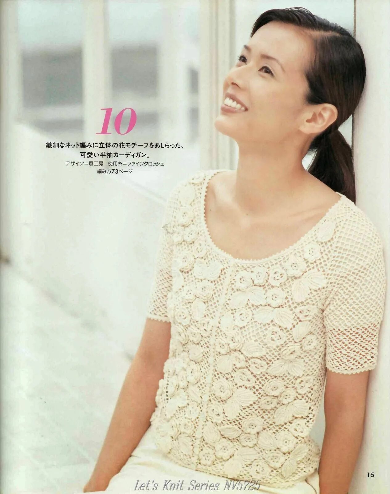 Let knit series. Let&#039;s knit series. let&#039;s knit series крючок. джемпер из японских журналов. let&#039;s knit series nv5416.