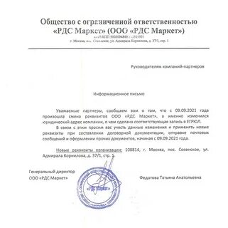 Дс реквизиты