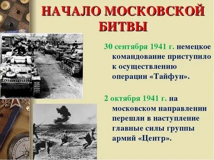 События в начале сентября