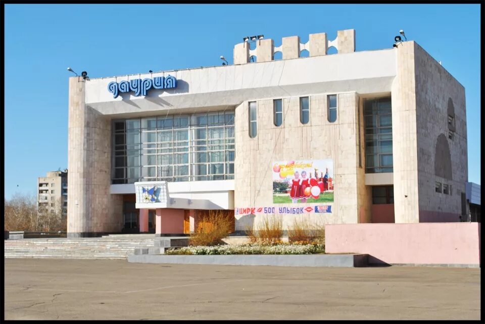 Краснокаменск забайкальский край население. Город краснокаменск дк даурия. фонтаны в дк даурии краснокаменск. кинотеатр даурия краснокаменск. дк даурия краснокаменск кинотеатр.
