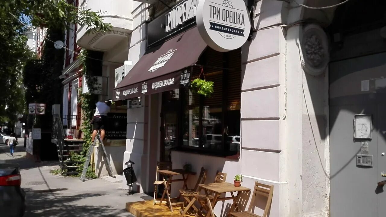 три орешка ростов на дону. три орешка кондитерская ростов зорге. чехова, 52 меню. три орешка просп. три орешка зорге.