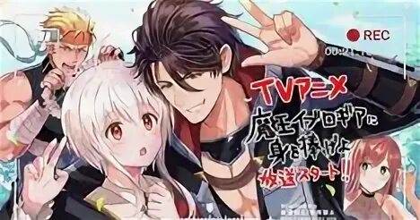 Maou evelogia ni mi o. Maou evelogia ni mi o