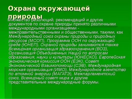 Союз охрана