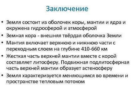 Заключение земельной комиссии