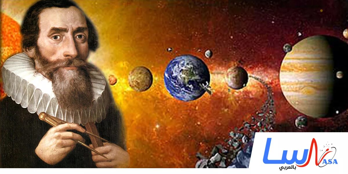 Астроном открывший движение планет. Астроном Иоганн Кеплер. Иоганн Кеплер (1571-1630). Иоганн Кеплер эпоха Возрождения. Иоганн Кеплер фото.