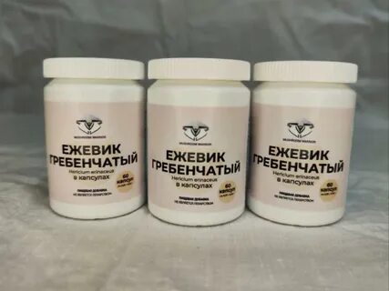 Ежевик гребенчатый капсулы инструкция