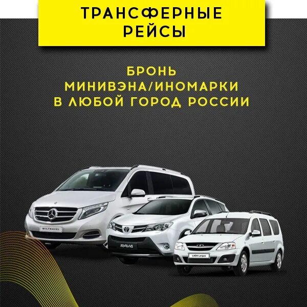 Уфа учалы такси минивэн. Такси уфа учалы номера. Учалы такси межгород. Уфа учалы такси минивэн. Такси учалы уфа.