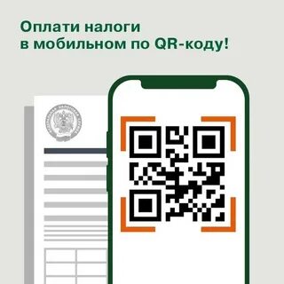 Почему не прошла оплата по qr коду