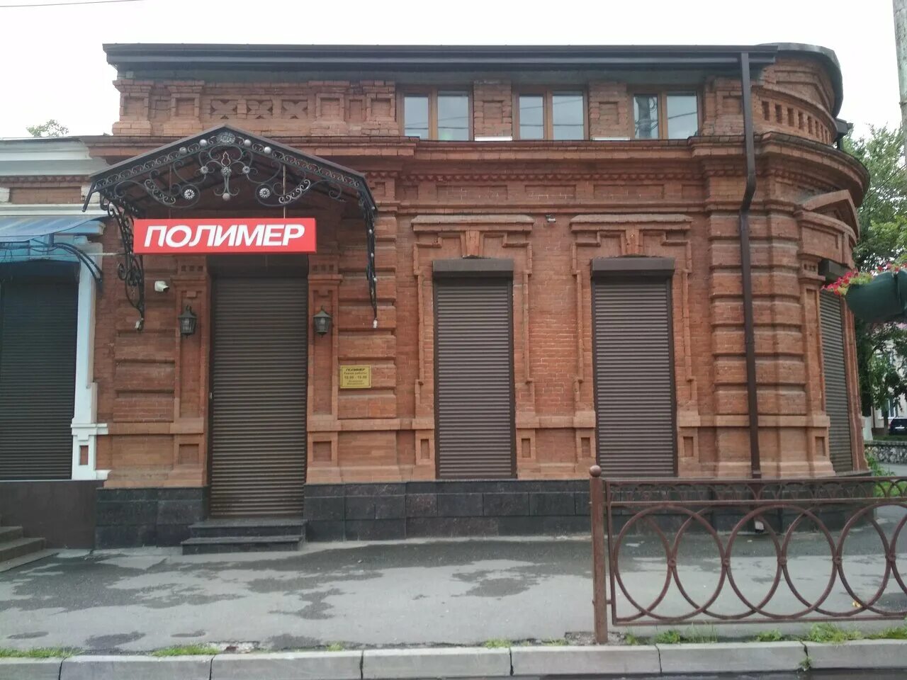 Салон эконом улица тамаева владикавказ. Фрунзе 3 владикавказ. Полимер владикавказ. Кирова магазин полимер. Полимер владикавказ.