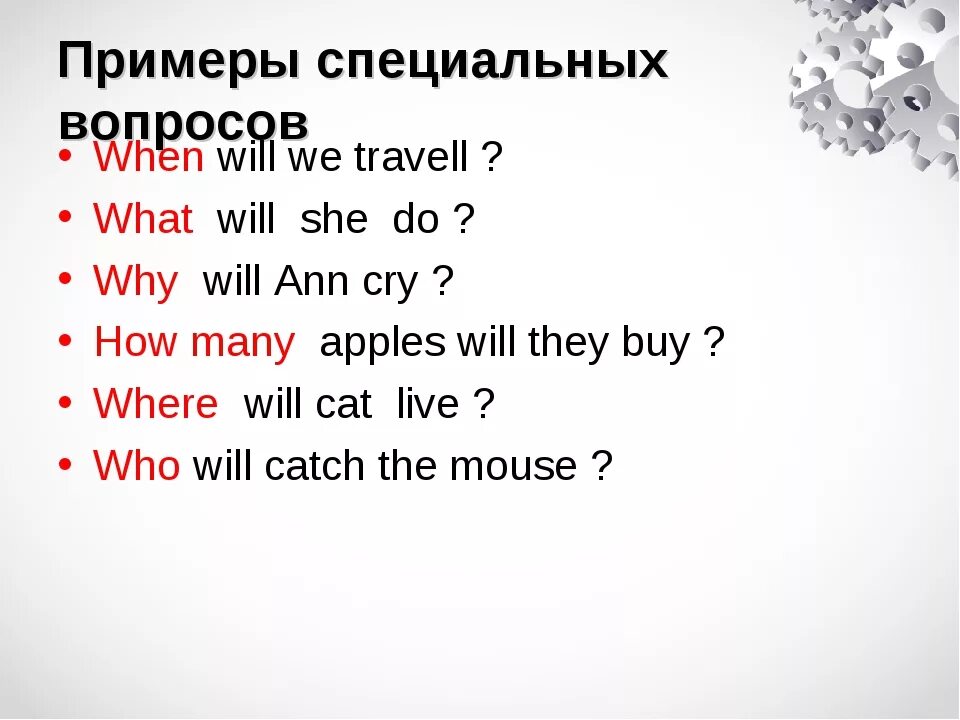 Составить 5 специальных вопросов. Future simple специальные вопросы. Вопросы в будущем времени в английском языке. Future simple упражнения вопросительные. Общие вопросы в английском языке будущее время.