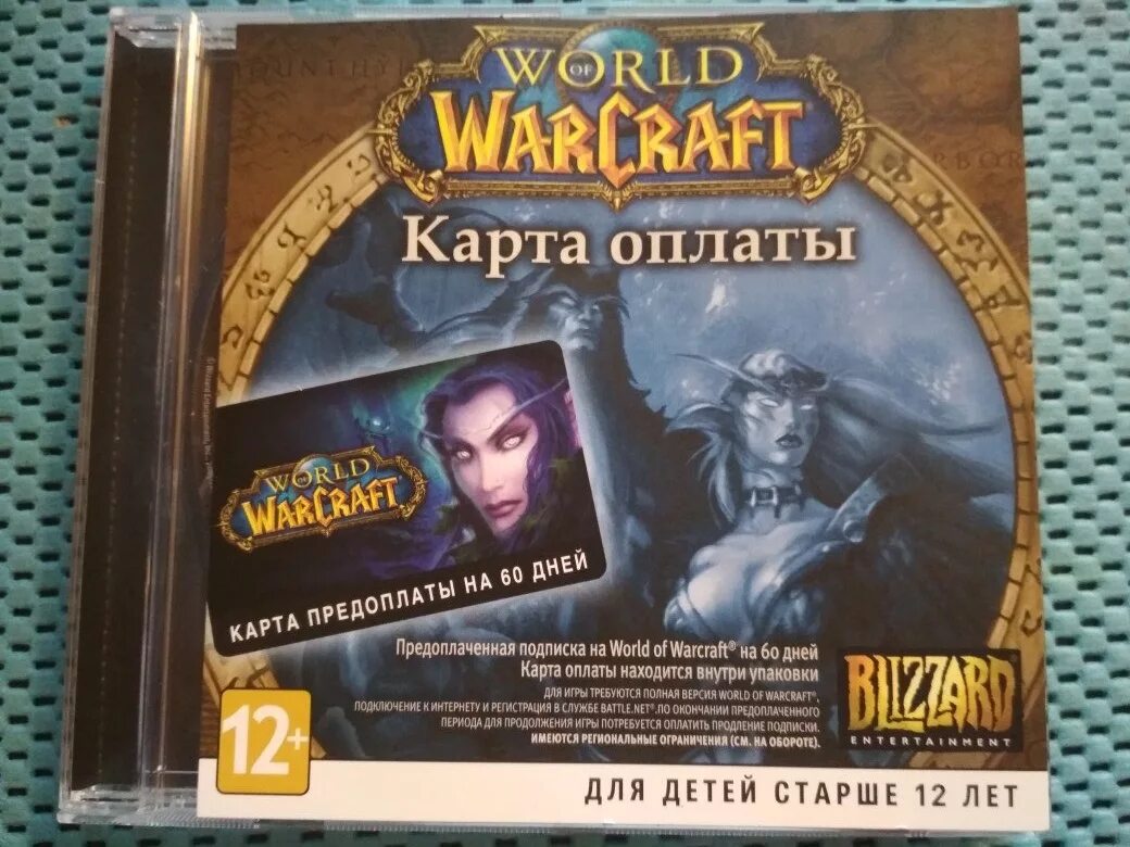 Игры подписки карты. Тайм карта wow. Карта предоплаты для wow. Тайм карта wow 60. World of Warcraft диск.