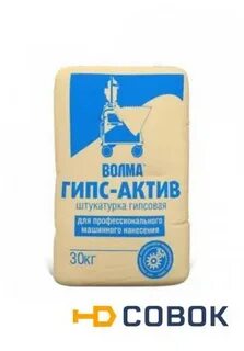 Волма гипс актив машинного нанесения