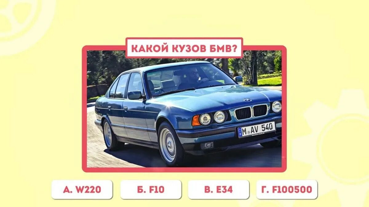 Теста на знание машин. Тест на знание автомобилей. тест на знание марок машин. сложный тест на знание автомобилей. тест на знания автомобильных деталей.