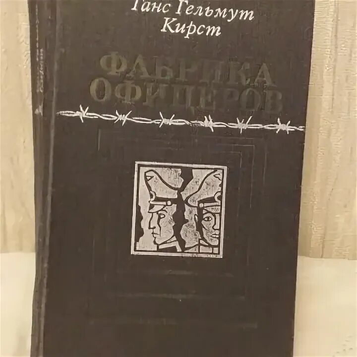 История великого обмана искушение неолиберализмом. Эд макбейн покушение на леди 560 страниц. Кирст покушение книга. Кирст покушение книга. Журнал политкаторжан.