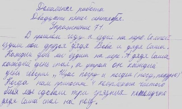 Сочинение на тему самый лучший школьный день. Сочинение. сочинение про лето. сочинение на тему лето. маленькое сочинение на тему летних каникул.