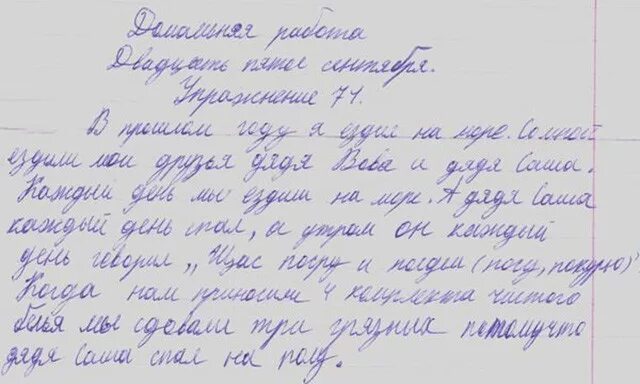 Сочинение на тему через 40. Сочинение. Сочинение про лето. Сочинение на тему лето. Маленькое сочинение на тему летних каникул.