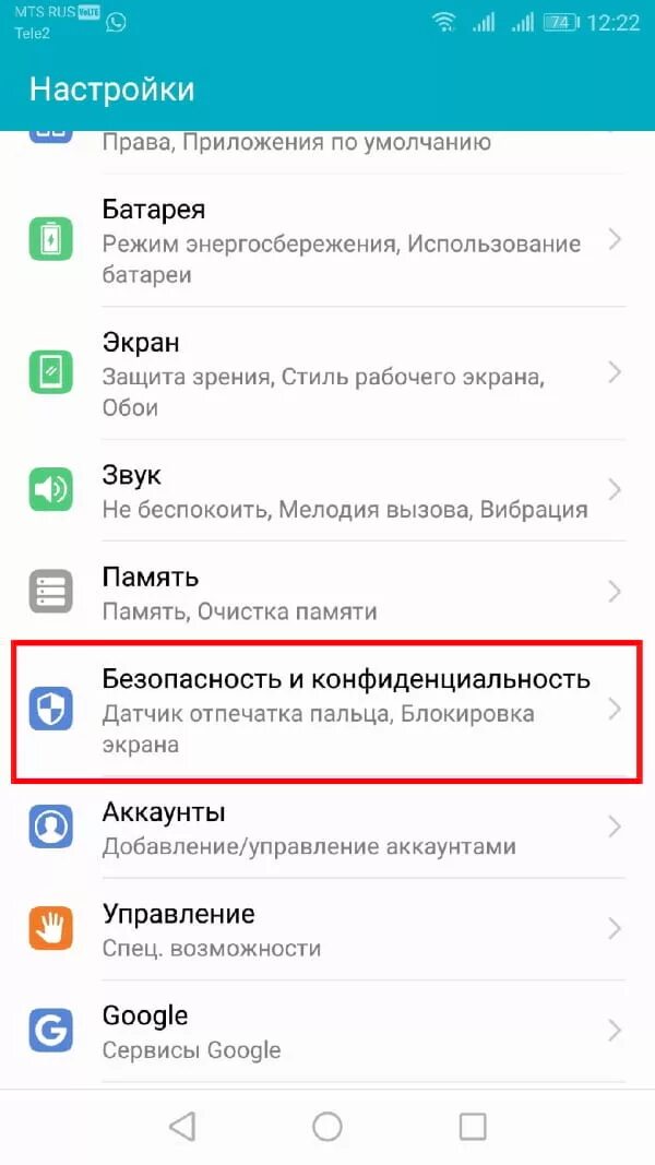 Как отключить обнаружение уха на андроид