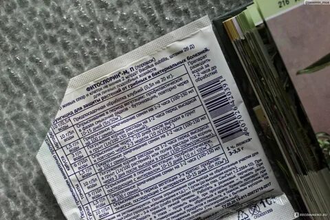 Фитоспорин перед посадкой в теплице