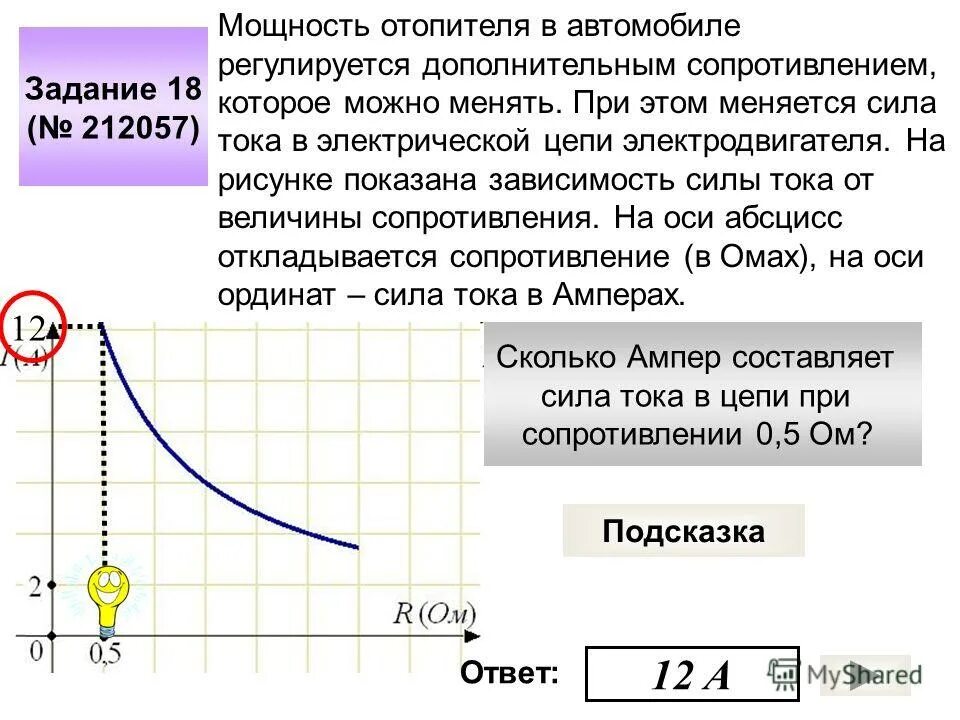 мощность отопителя. мотор отопителя 24 вольт. мощность отопителя в автомобиле. подбор мощности отопителя в зависимости от роста. расход дизельного отопителя.