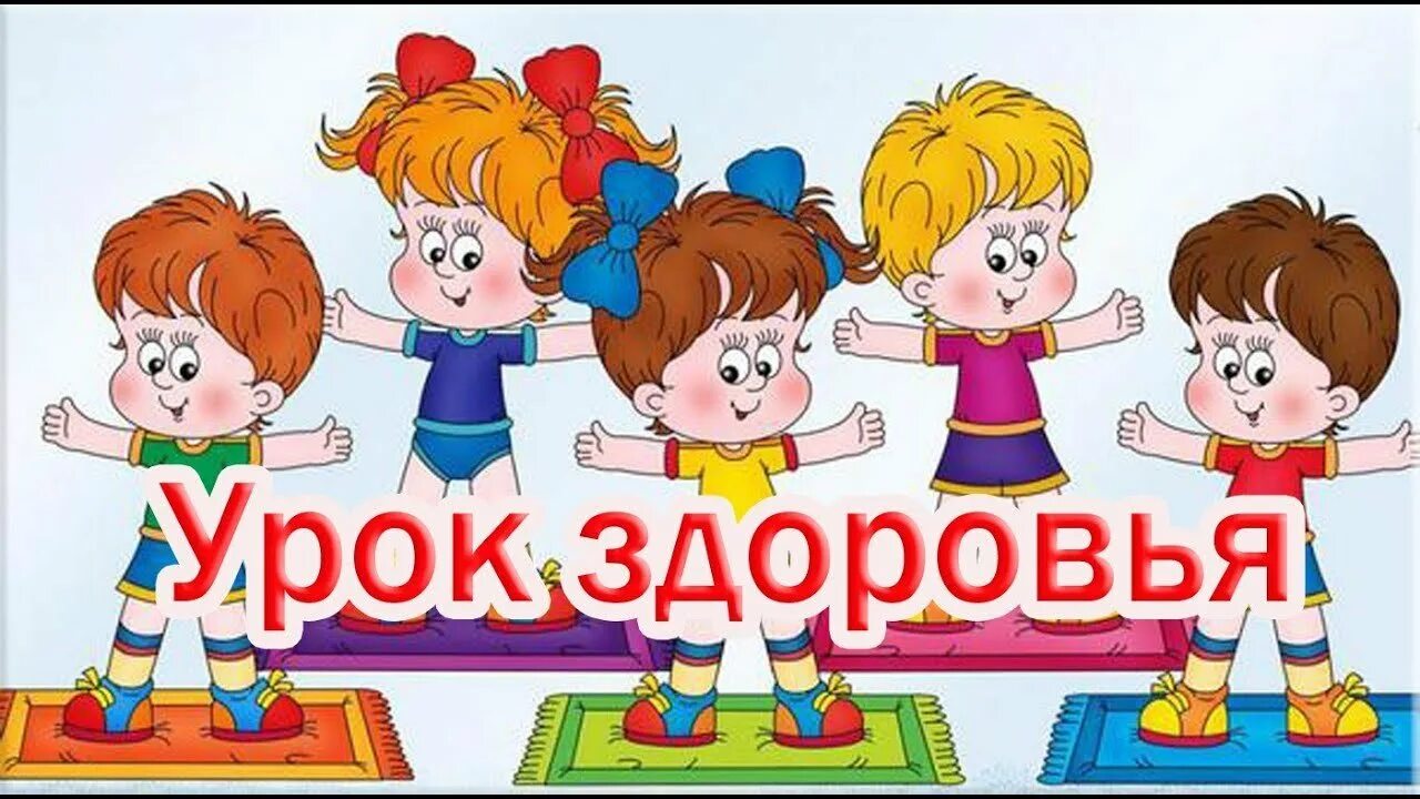 Про детскую зарядку