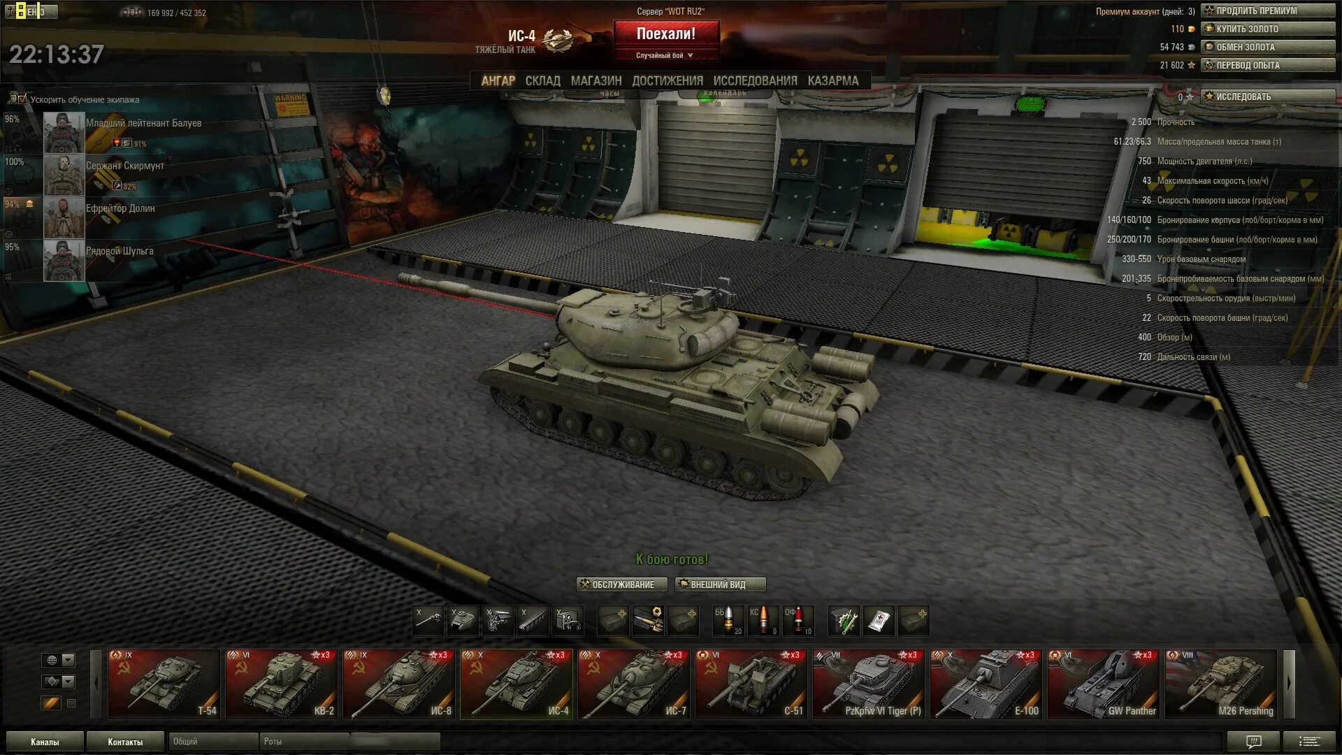 про танки моды 1.24