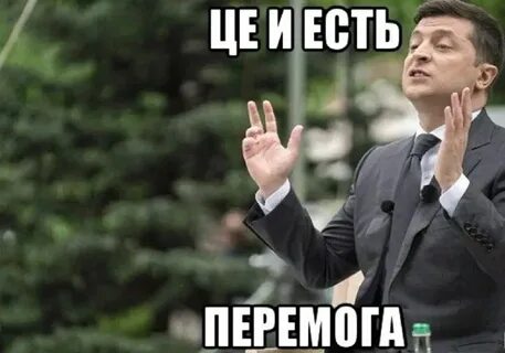 Перемога буде перевод