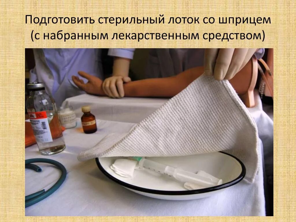 Перевязочный стол алгоритм. Стерильный перевязочный стол. накрывание стерильного лотка. наковьме стерильногт лотка. стерильный лоток накрытый.