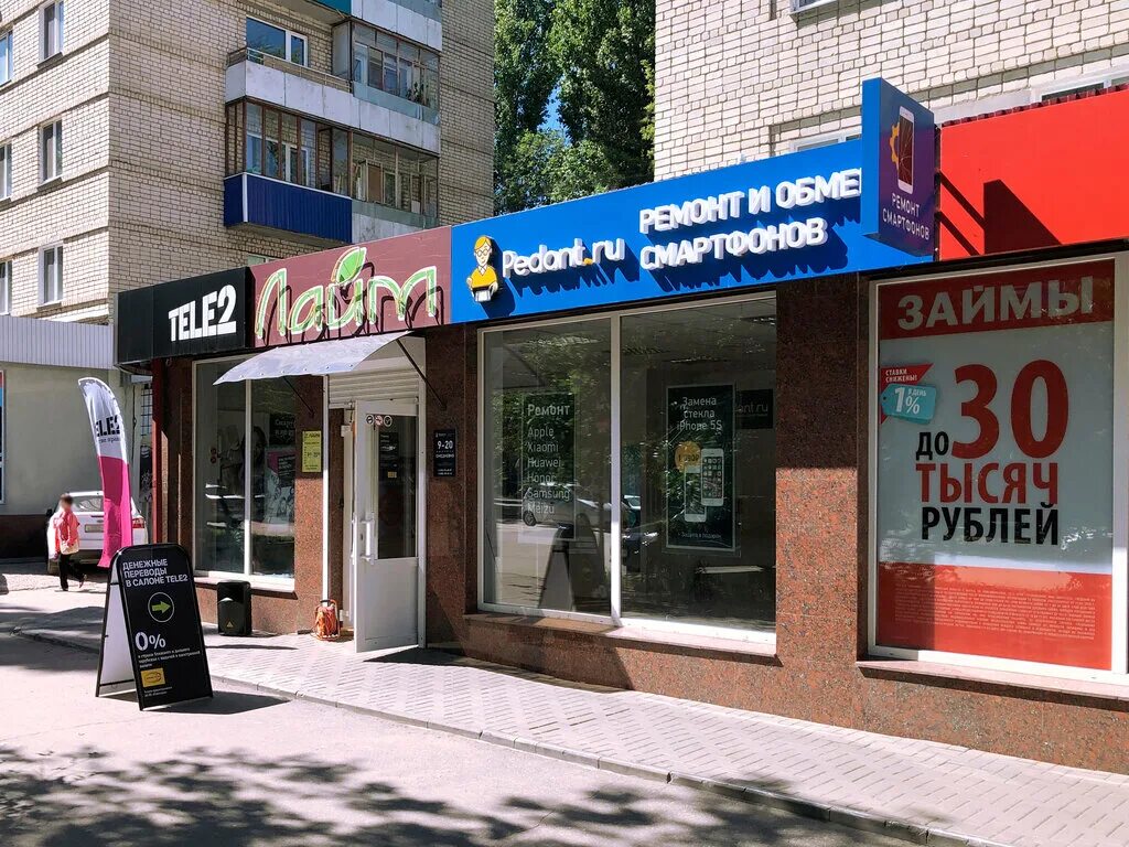 Балаково г. Балаково ремонт телефонов адреса. Балаково ремонт телефонов адреса. Набережная леонова 1. Сервисный центр балаково гринхаус.