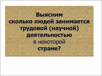 Как заняться научной деятельностью