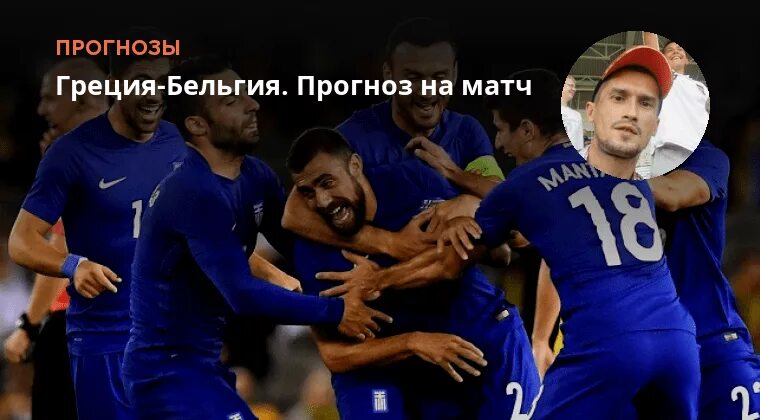 Прогноз бельгия кипр. Прогноз бельгия кипр