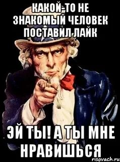 Мы не знакомы но ты знаешь