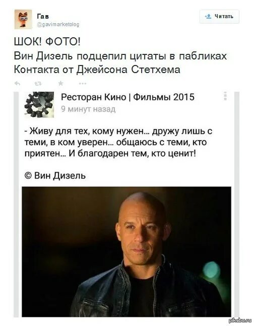 Цитаты вин дизеля. Цитаты вина дизеля. статусы вин дизеля. цитаты дизеля.