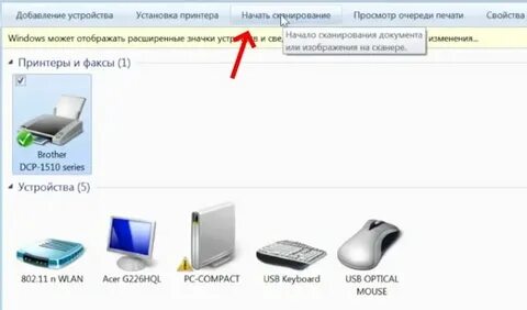 Как сделать скан документа на ноутбуке
