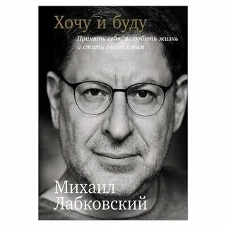 Главный психолог
