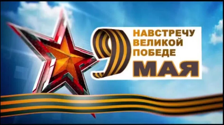 Создание и реализация проекта эта великая победа Великая война и великая победа online presentation