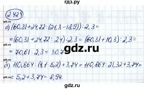 Математика 6 класс виленкин номер 2 98
