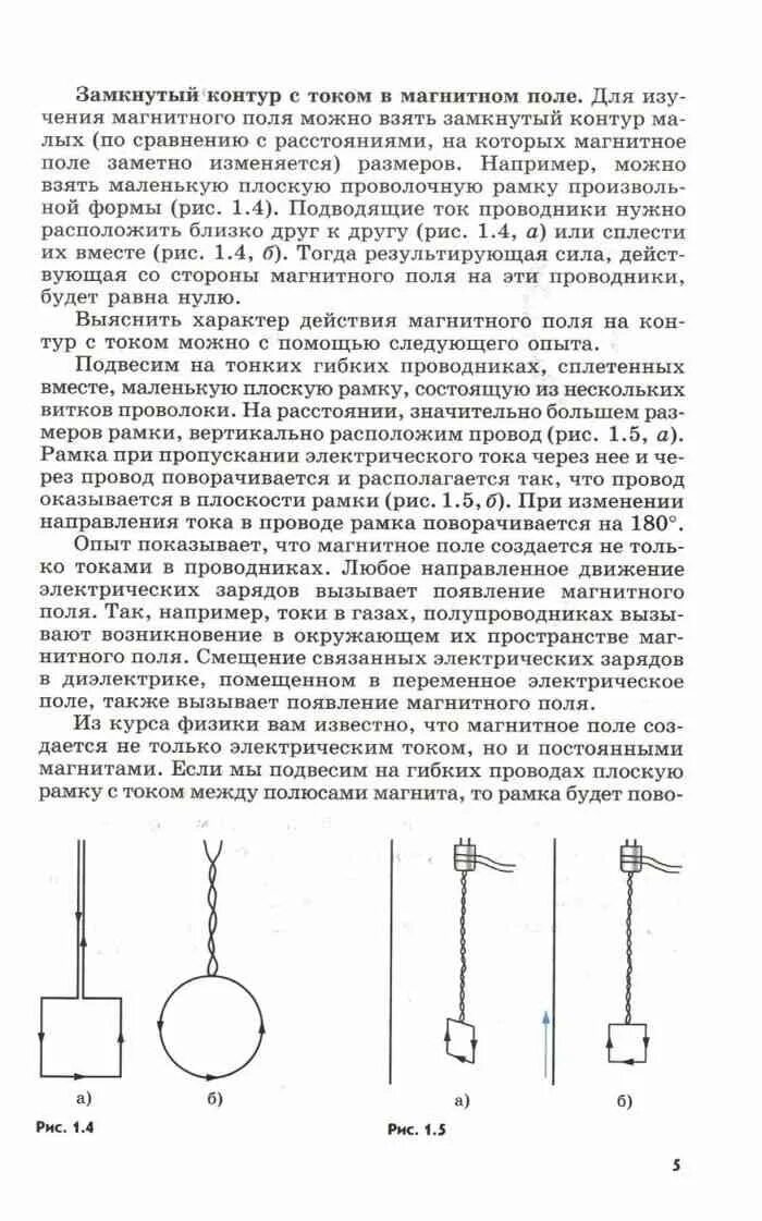 Мякишев г я физика 11 класс учебник. Учебник физики Мякишев 11. Мякишев Буховцев физика 11 класс. Физика 11 класс Мякишев учебник. Физика 11 класс Мякишев Буховцев Чаругин.