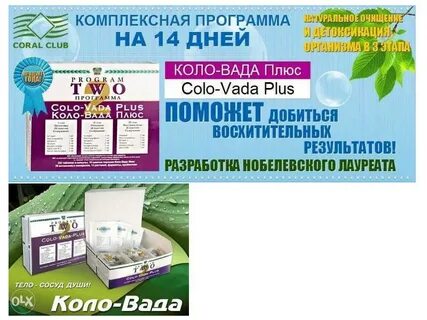 Коло ваде