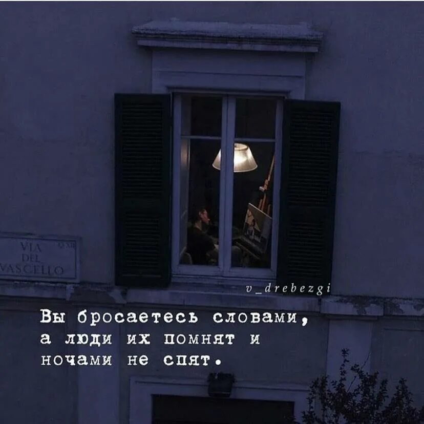 Человеку много не надо. Фращы продом. Планы на ночь. Статусы про дом. За окнами разные города.